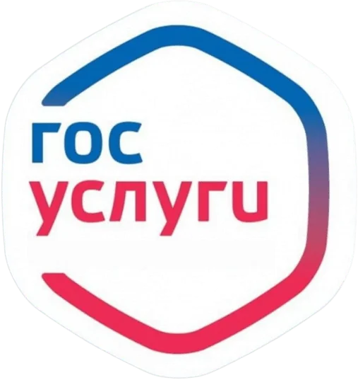Госуслуги